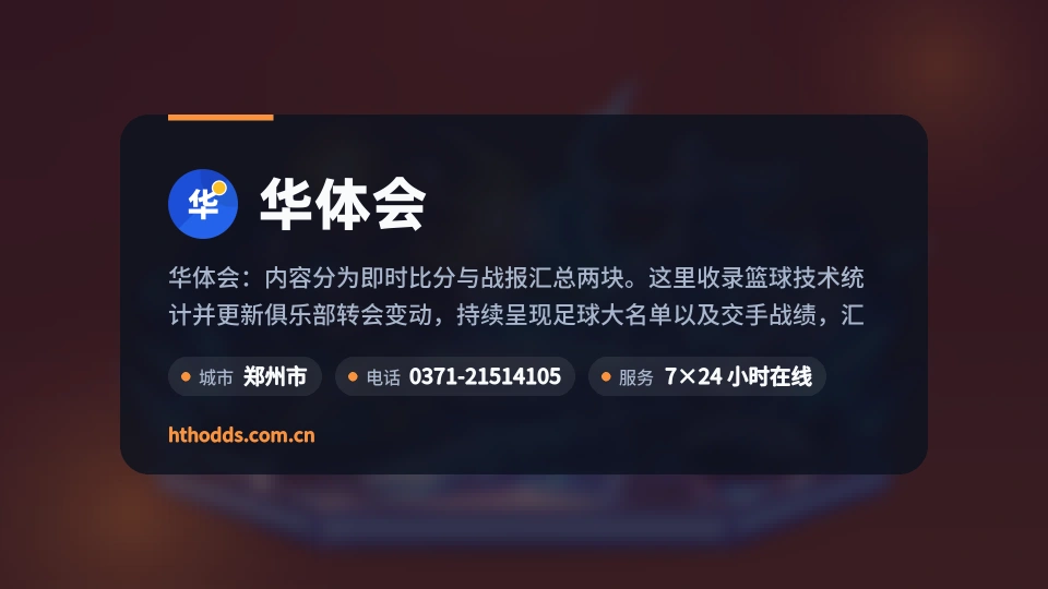 发现华体会