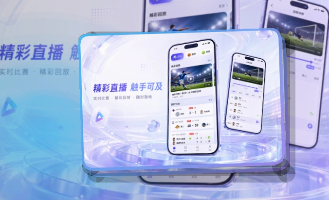 华体会 App核心亮点，赛程比分更好找，适合比赛日回访 页面展示